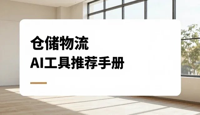 技术性能与适用条件的综合考量